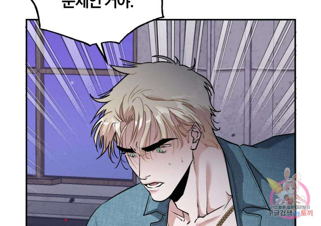 블러디 라이즈 30화 - 시즌1 완결 - 18