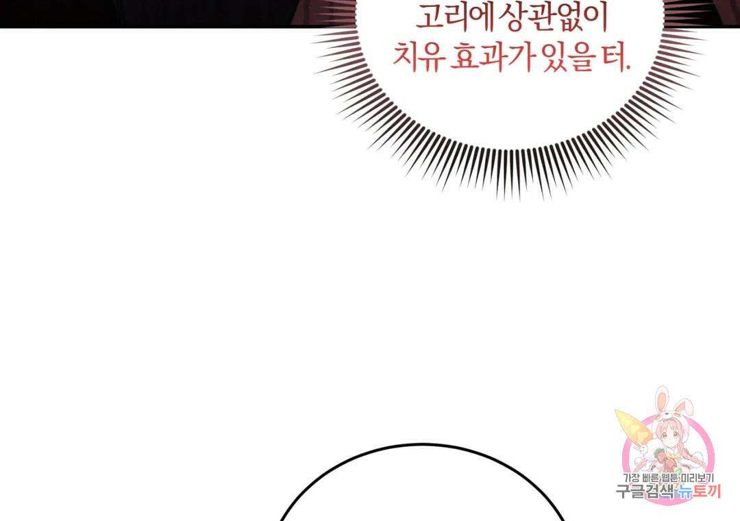 블러디 라이즈 30화 - 시즌1 완결 - 27