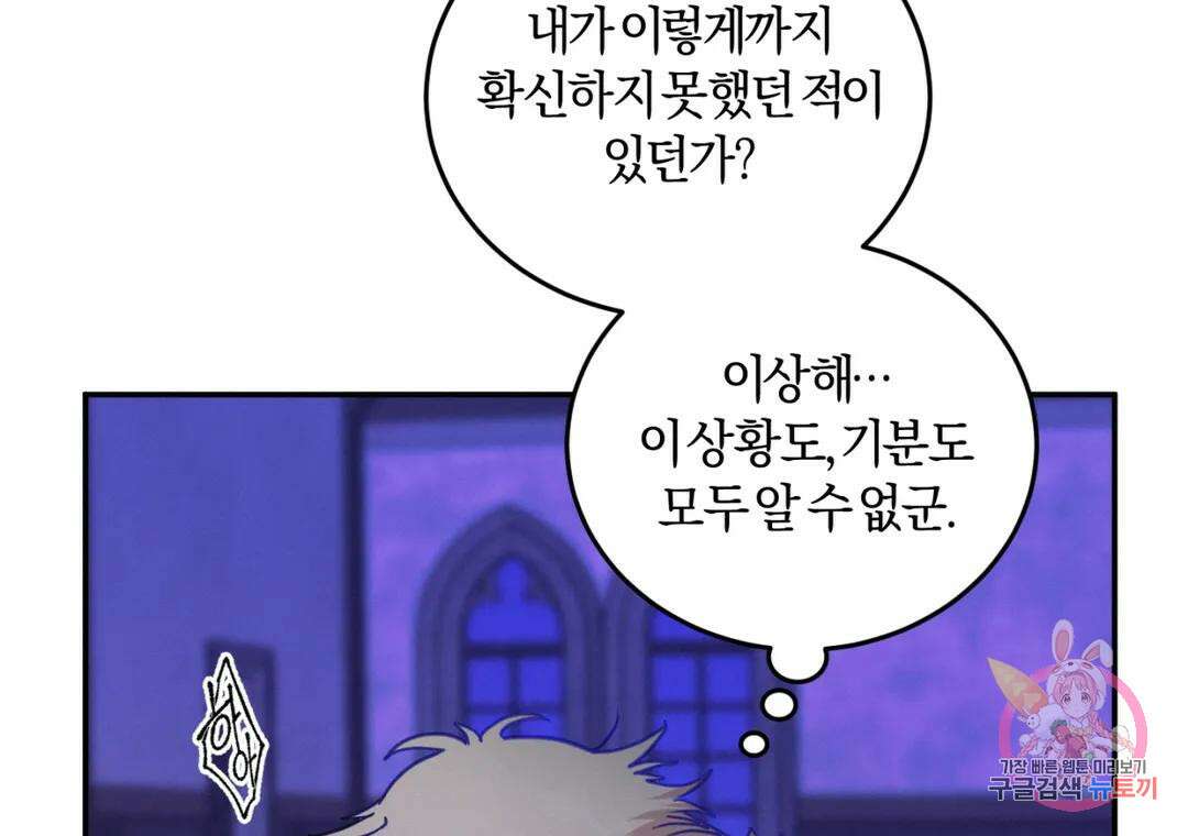 블러디 라이즈 30화 - 시즌1 완결 - 28