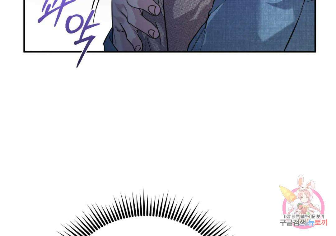 블러디 라이즈 30화 - 시즌1 완결 - 30