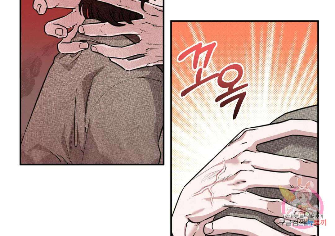 블러디 라이즈 30화 - 시즌1 완결 - 32