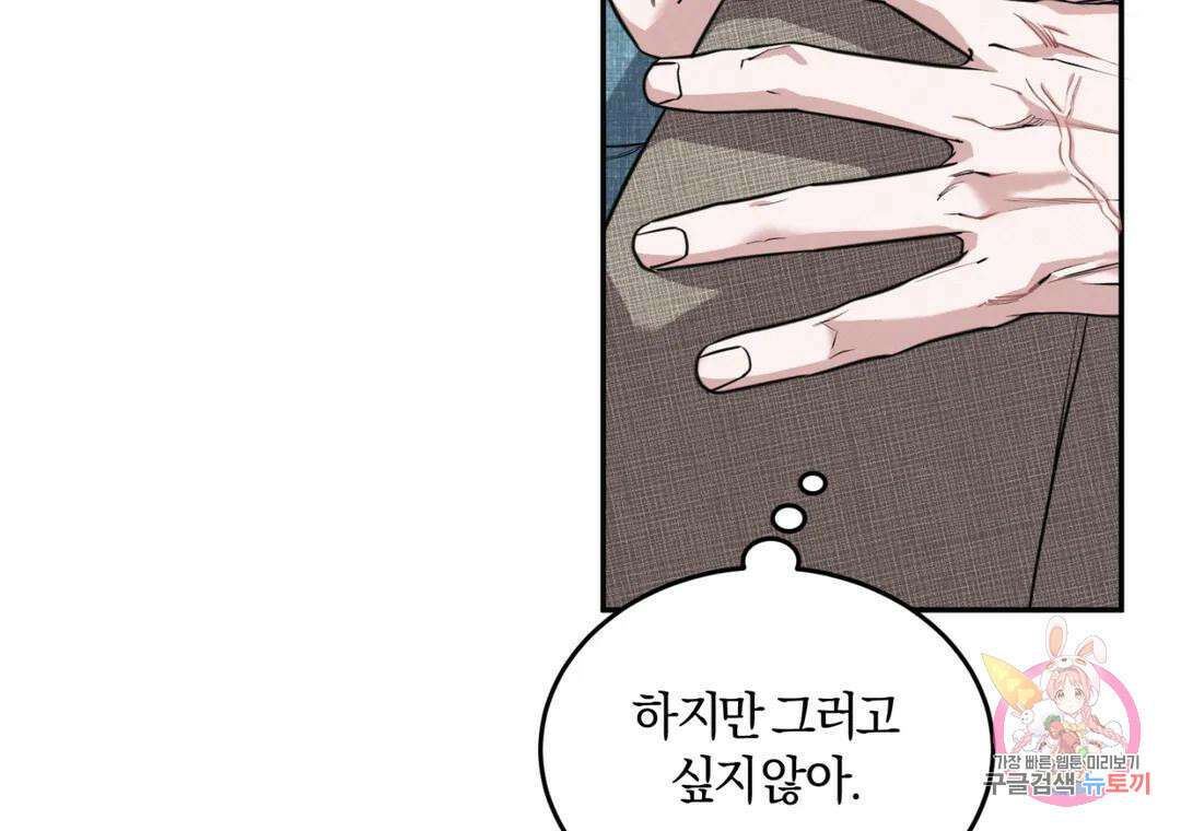 블러디 라이즈 30화 - 시즌1 완결 - 33