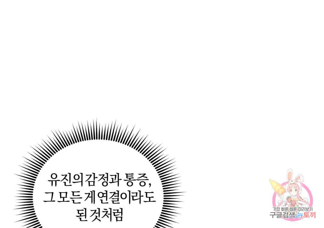 블러디 라이즈 30화 - 시즌1 완결 - 37