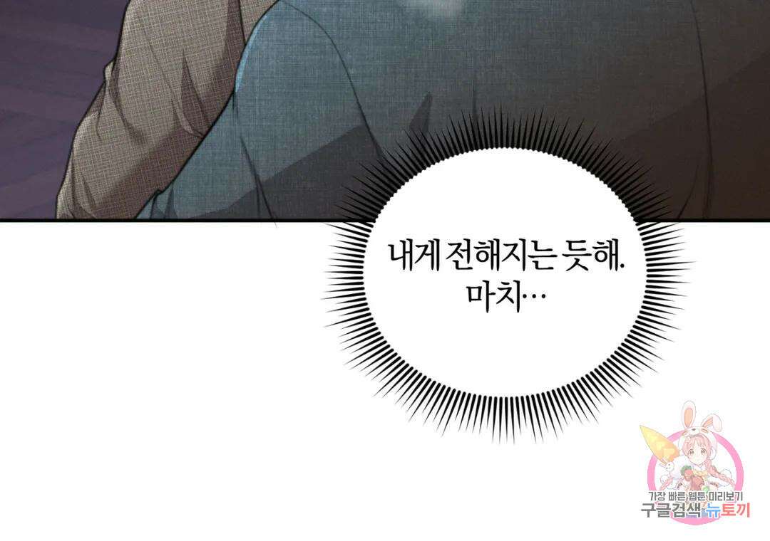 블러디 라이즈 30화 - 시즌1 완결 - 39