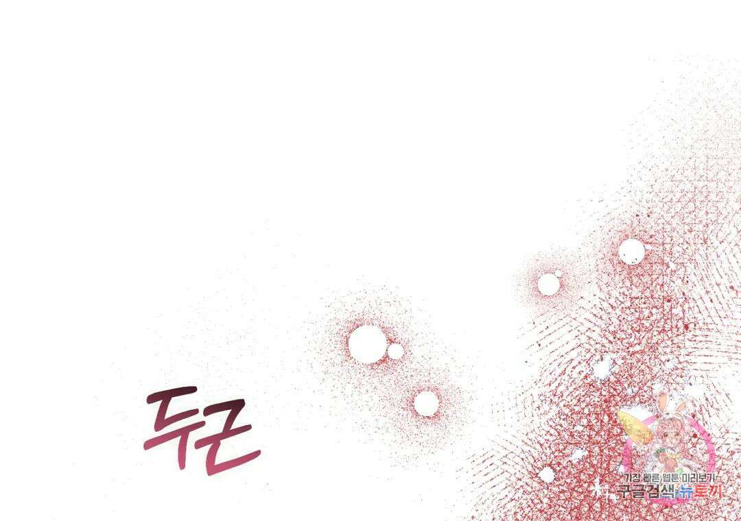 블러디 라이즈 30화 - 시즌1 완결 - 40