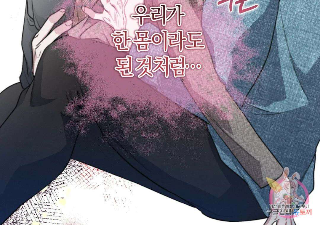 블러디 라이즈 30화 - 시즌1 완결 - 42