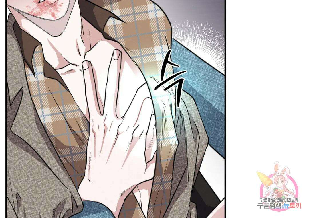 블러디 라이즈 30화 - 시즌1 완결 - 45
