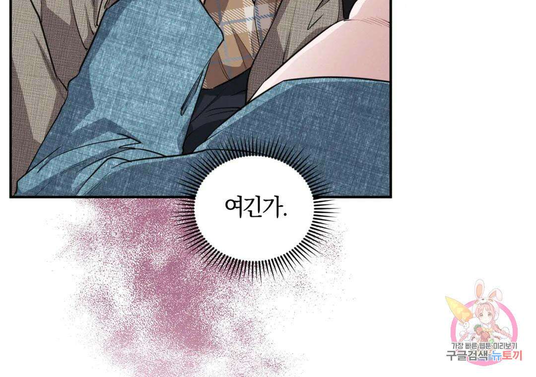 블러디 라이즈 30화 - 시즌1 완결 - 46