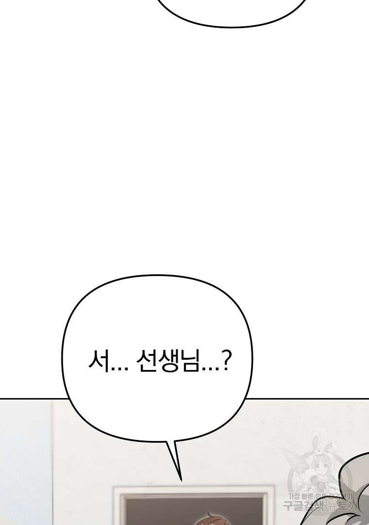 두주불사 2화 6