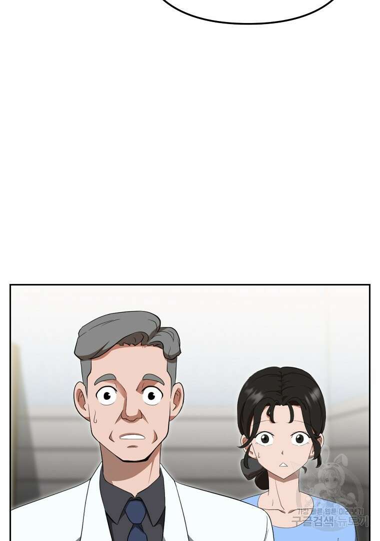 두주불사 2화 8