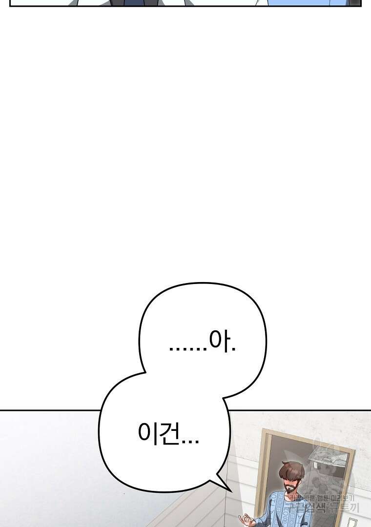 두주불사 2화 9