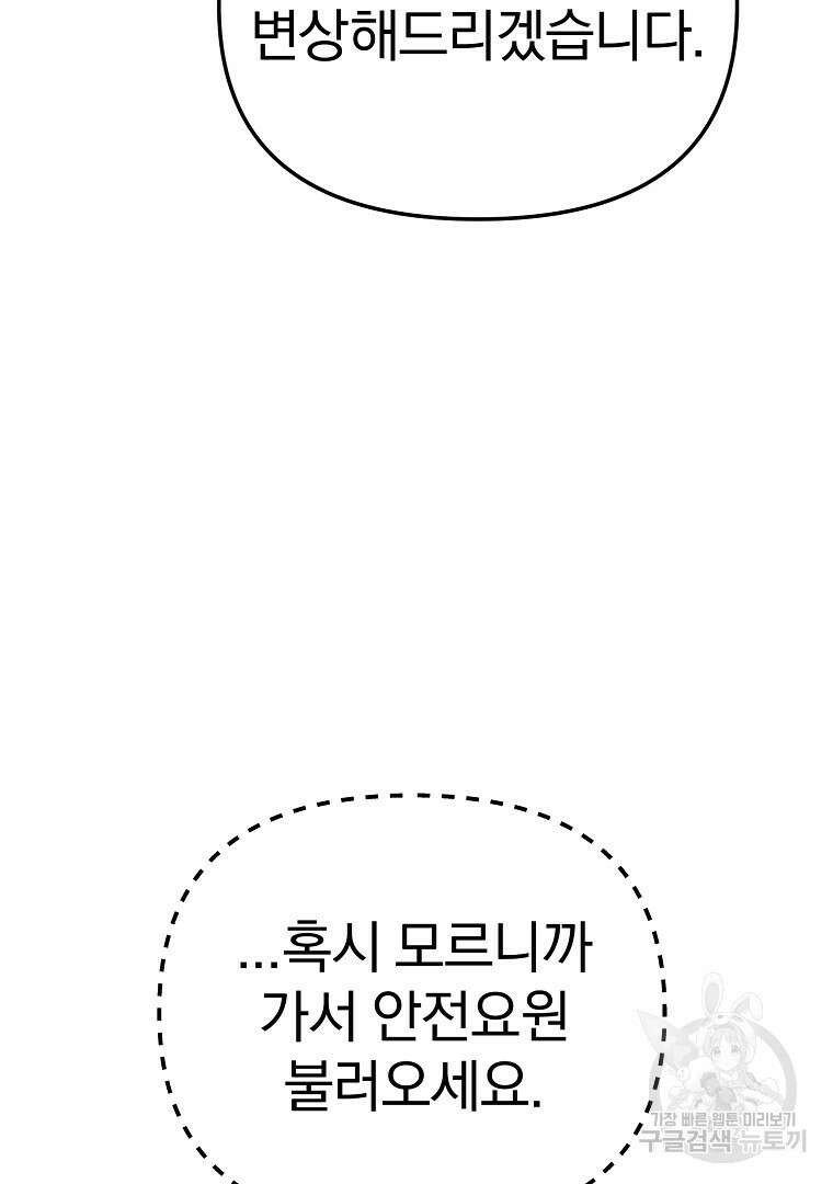 두주불사 2화 11