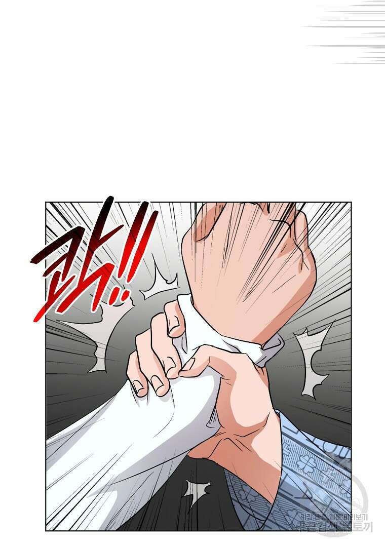 두주불사 2화 18
