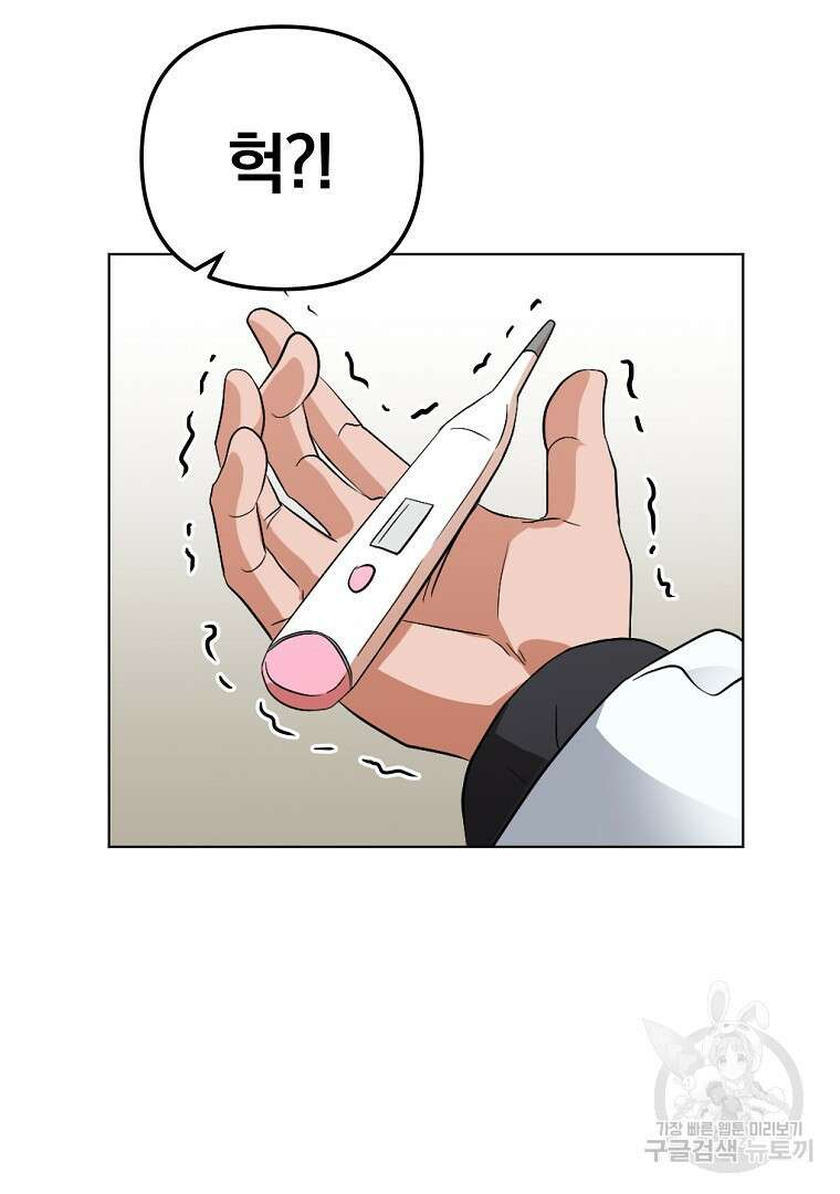 두주불사 2화 21