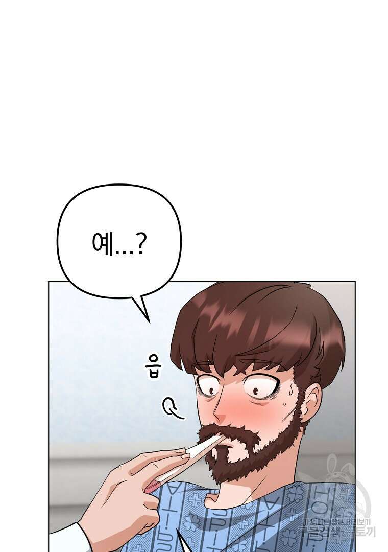두주불사 2화 24