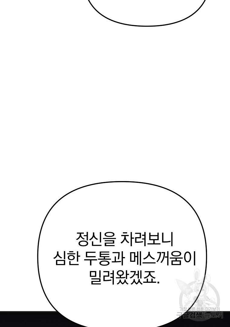 두주불사 2화 27