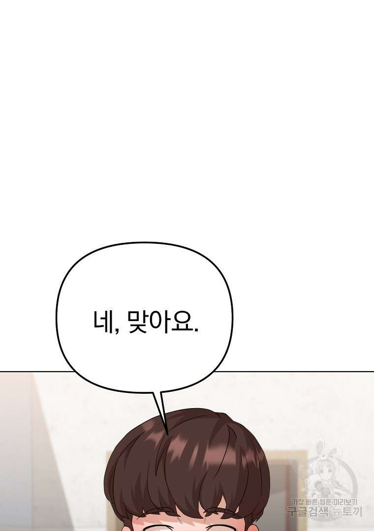 두주불사 2화 29