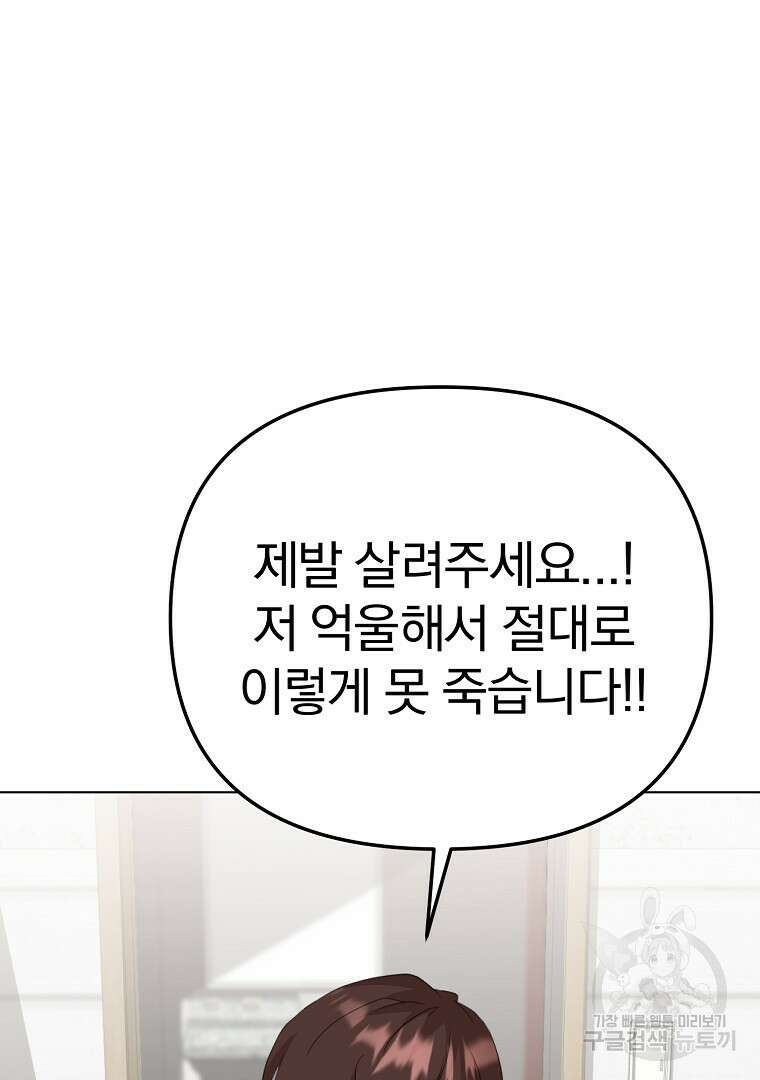 두주불사 2화 34