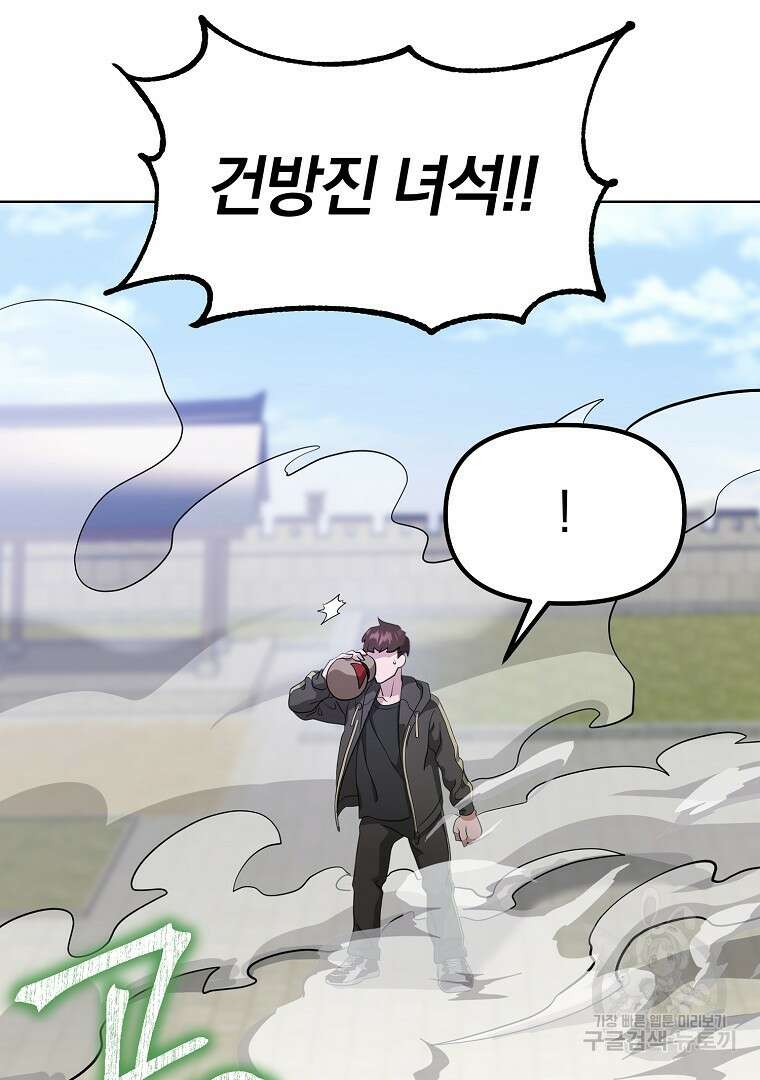 두주불사 12화 5