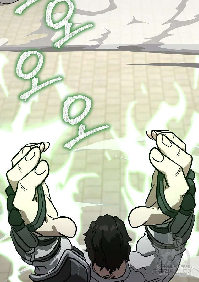 두주불사 12화 6