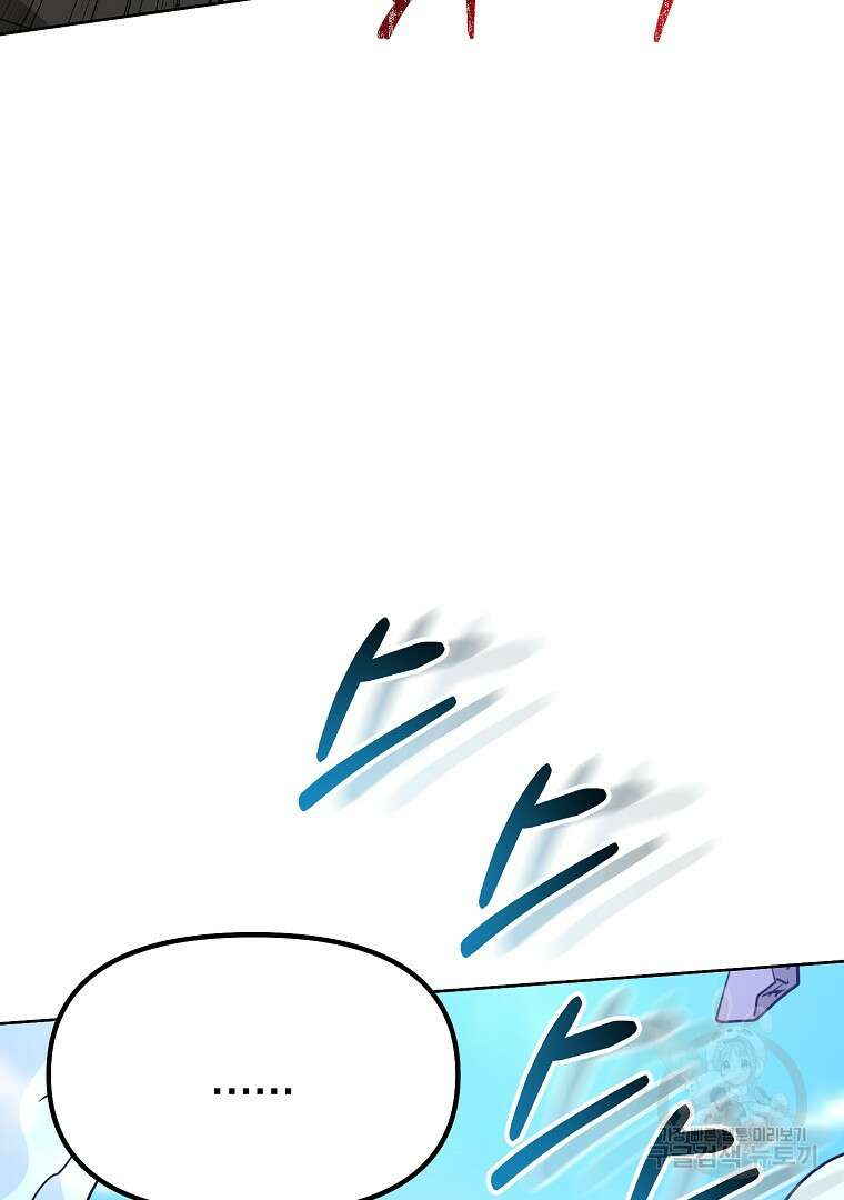 두주불사 12화 17