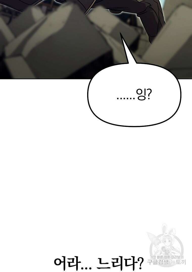 두주불사 12화 19
