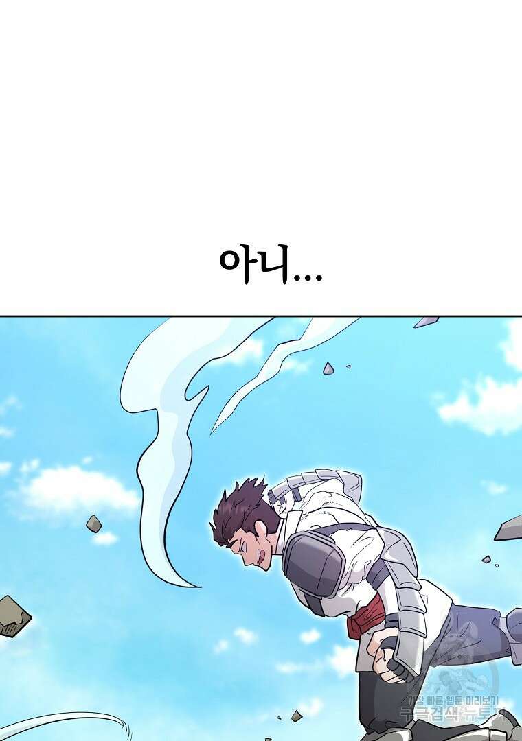 두주불사 12화 21