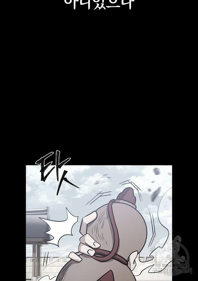 두주불사 12화 41