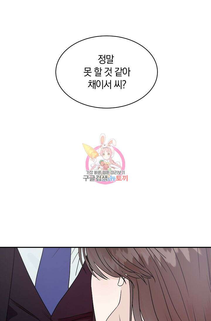 재혼 부부 2화 1