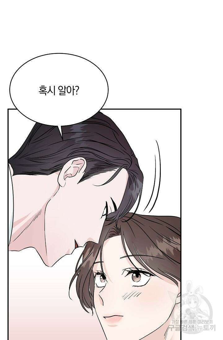 재혼 부부 2화 5