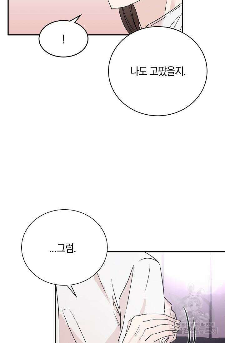 재혼 부부 2화 6