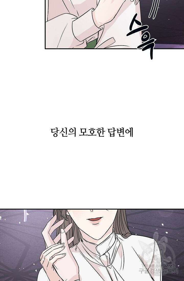 재혼 부부 2화 7