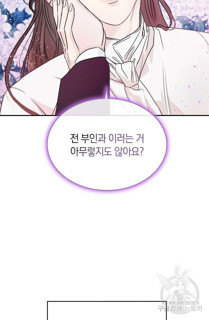 재혼 부부 2화 9