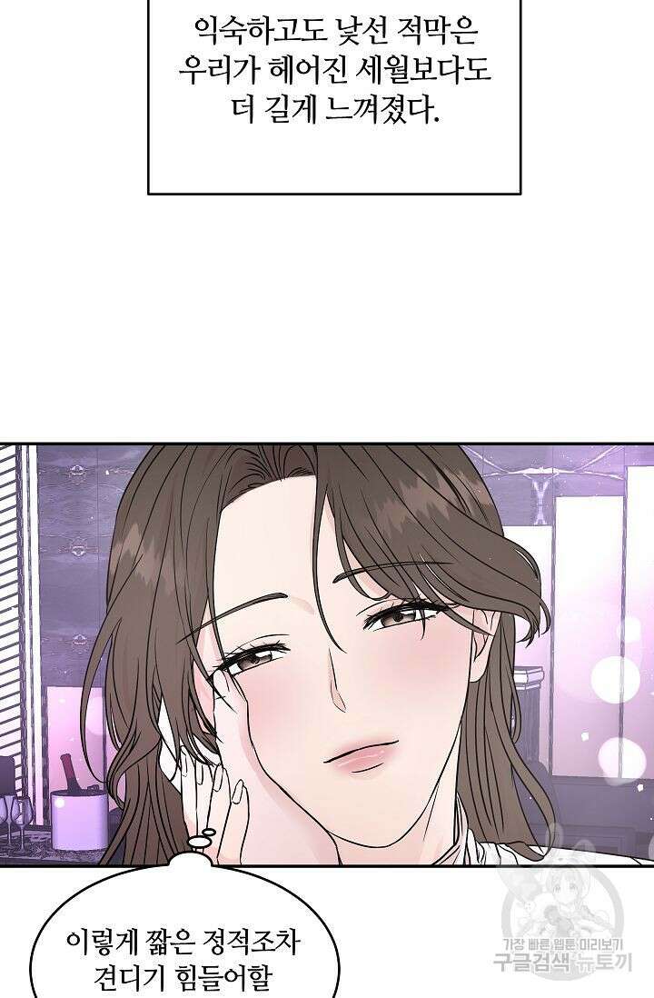 재혼 부부 2화 10
