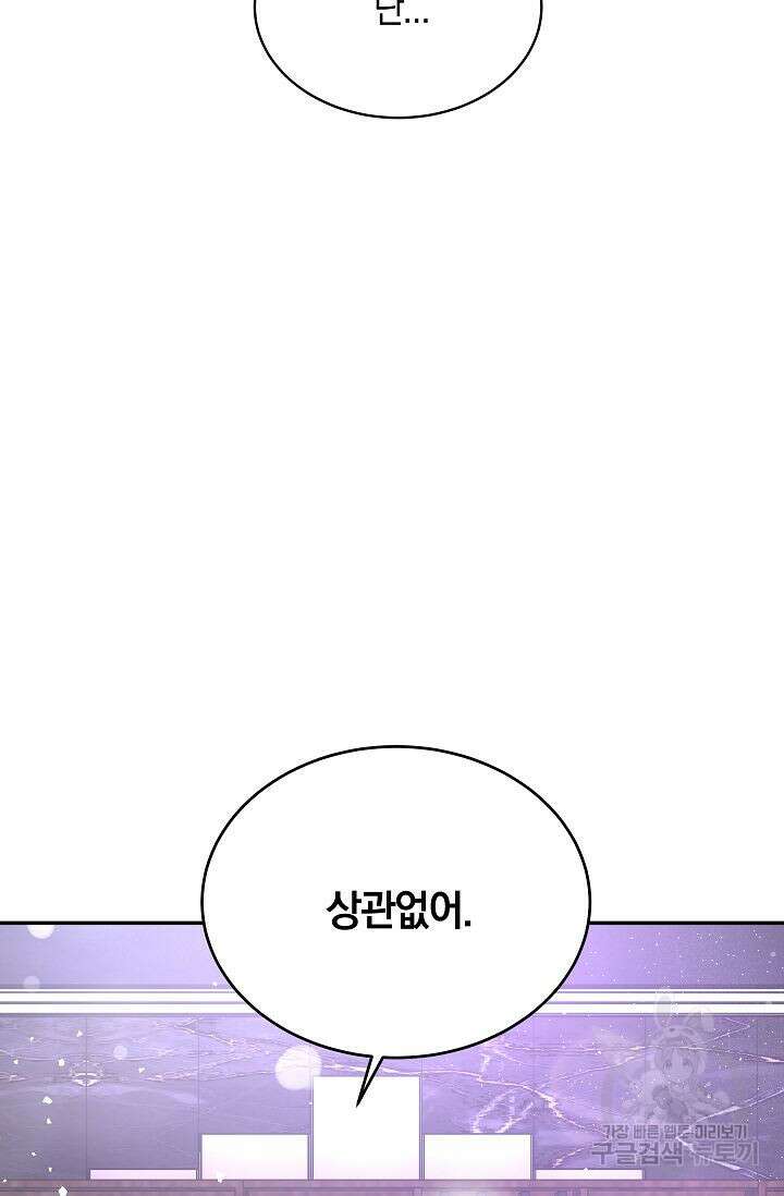 재혼 부부 2화 14
