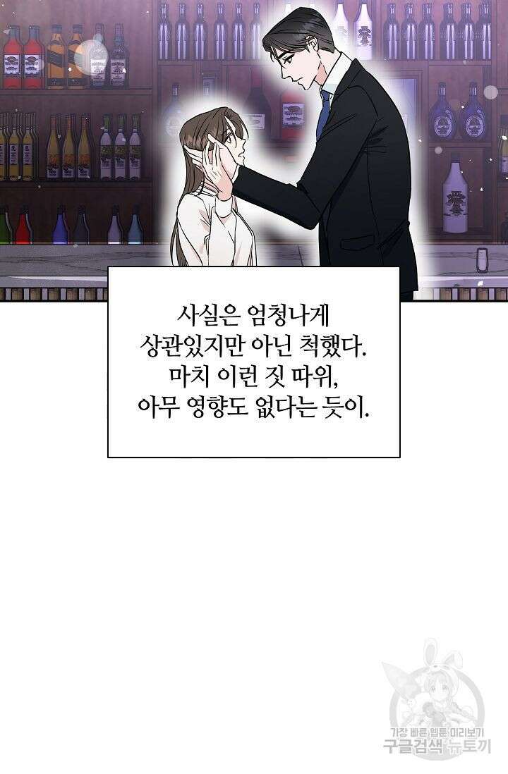 재혼 부부 2화 15