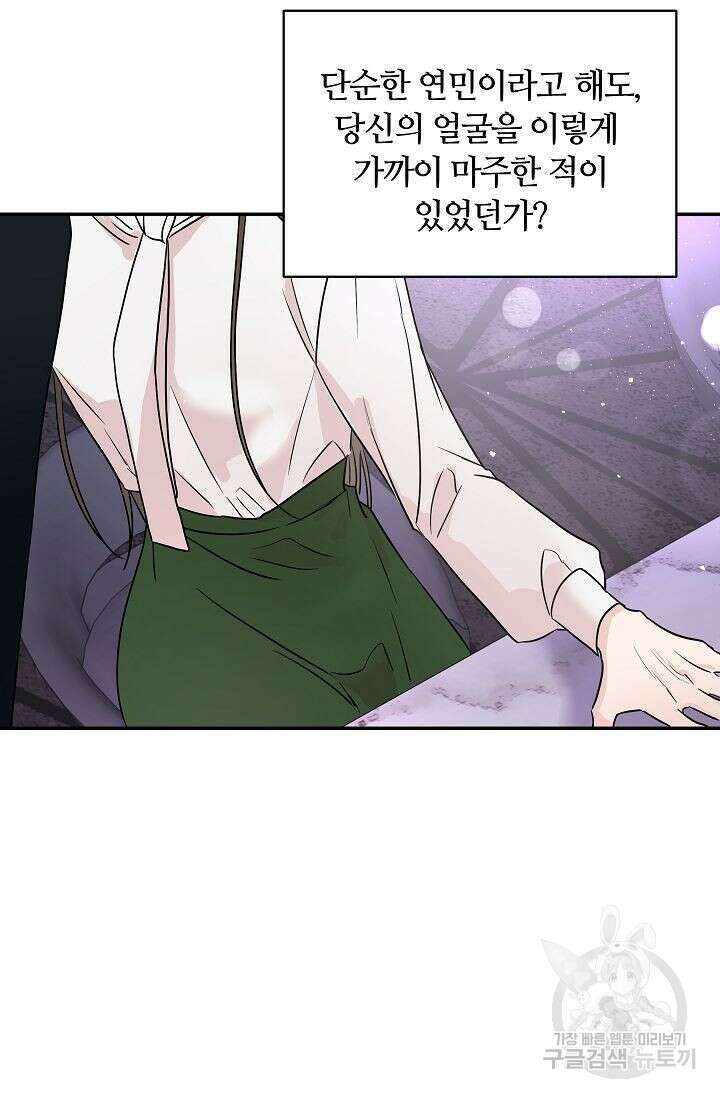재혼 부부 2화 16