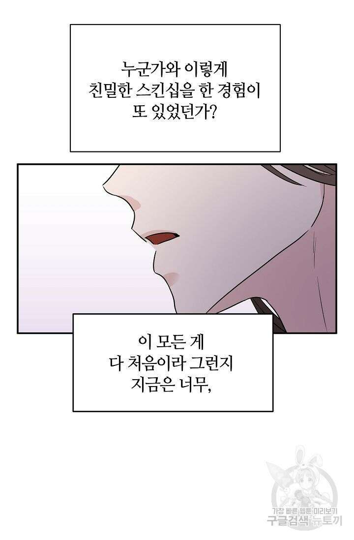재혼 부부 2화 17