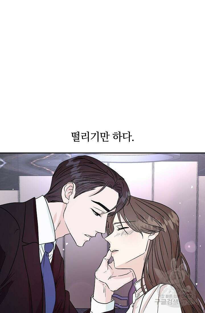 재혼 부부 2화 18