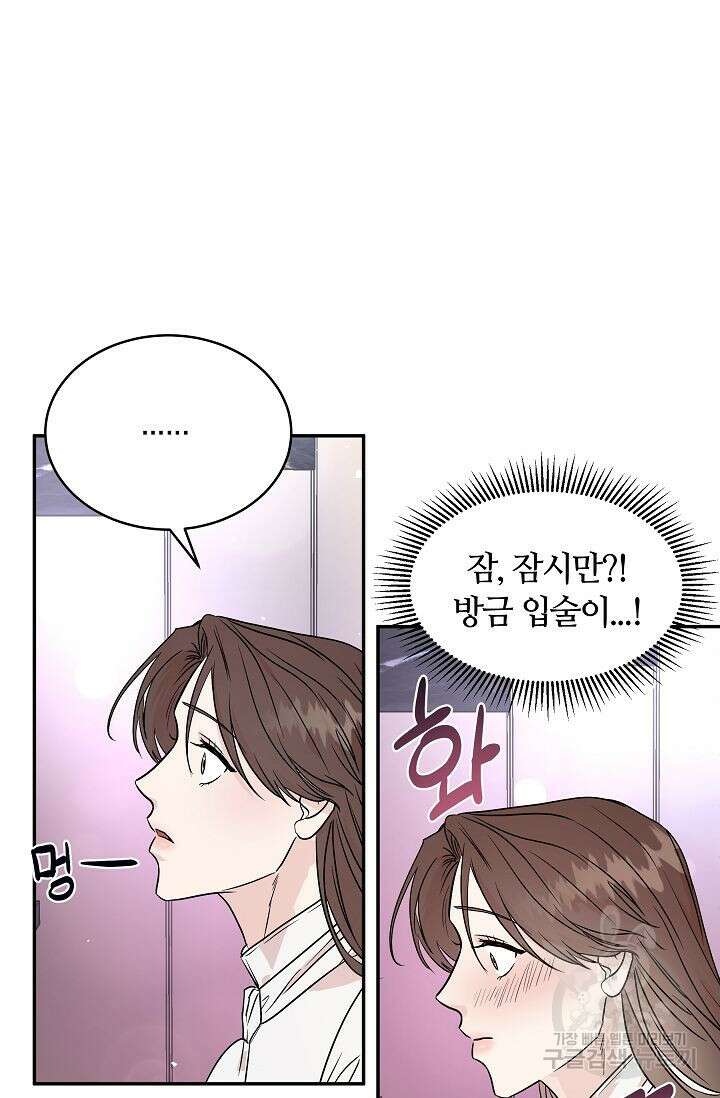 재혼 부부 2화 22