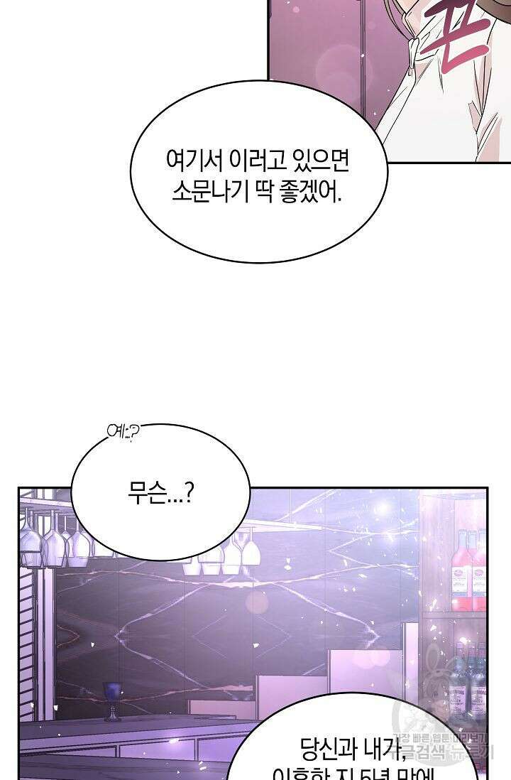재혼 부부 2화 23