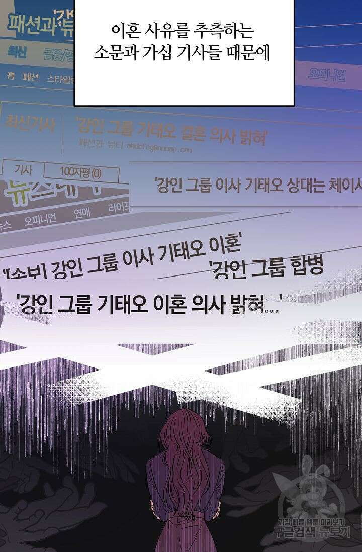 재혼 부부 2화 26