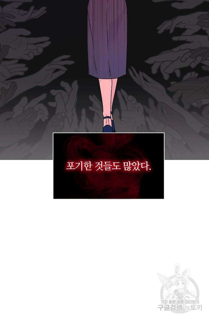 재혼 부부 2화 27