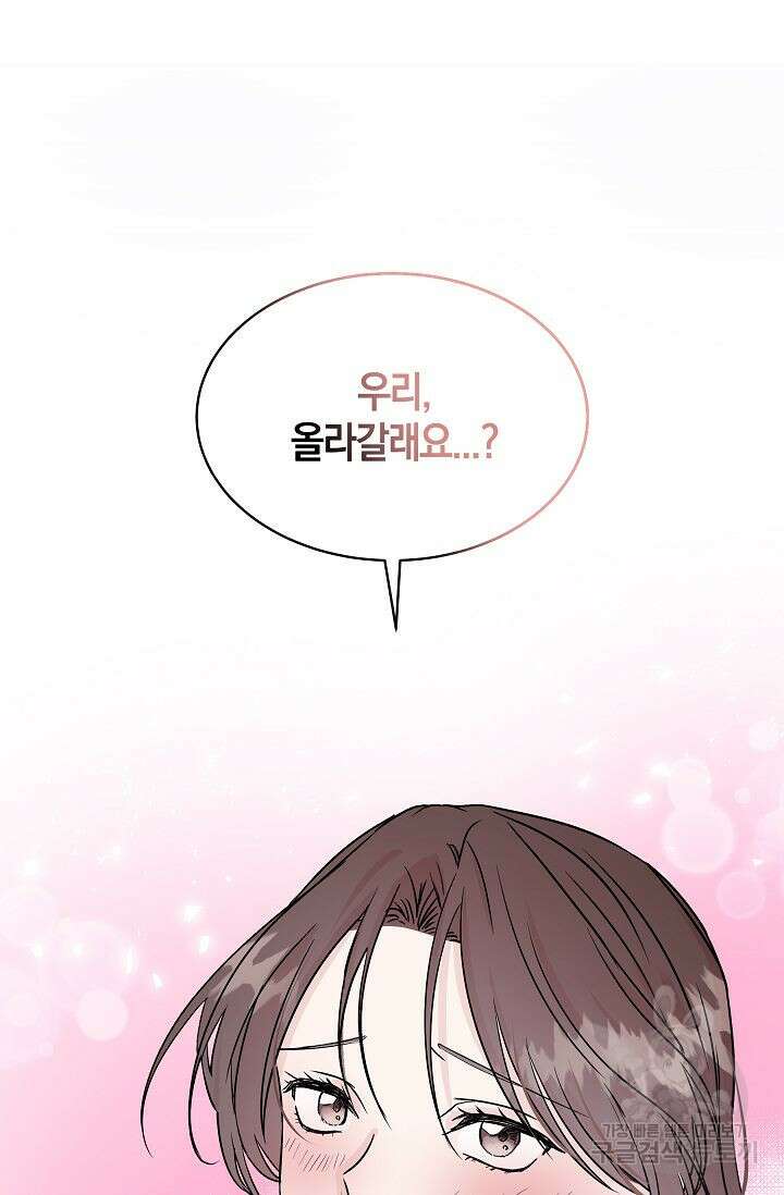 재혼 부부 2화 30