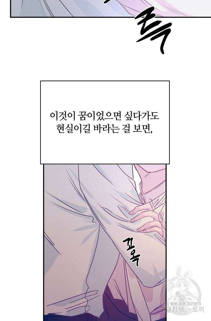 재혼 부부 2화 37