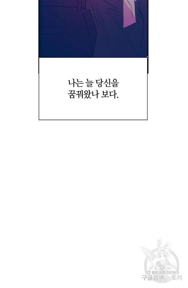 재혼 부부 2화 38
