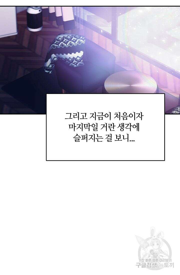 재혼 부부 2화 39