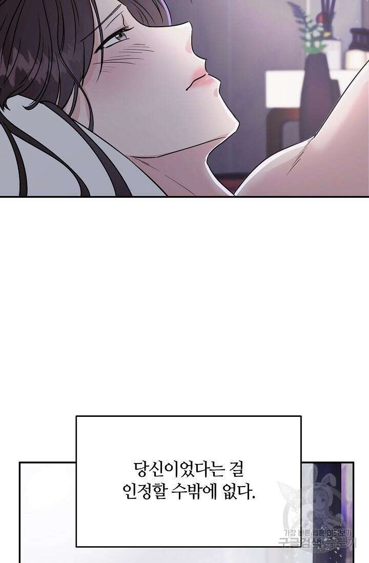재혼 부부 2화 43