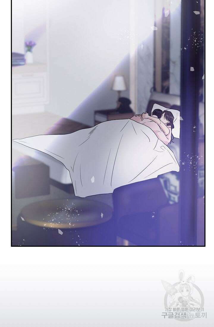 재혼 부부 2화 44