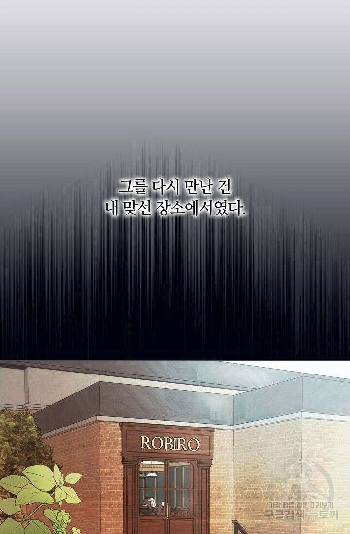 재혼 부부 2화 45